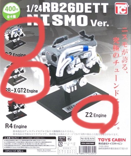 Rb26dett nismo ver - rb26dett,