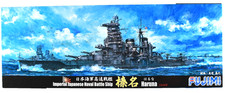 1:700 FUJIMI MODEL KIT BATTLE