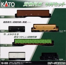 KATO N Scale Freight Train 6