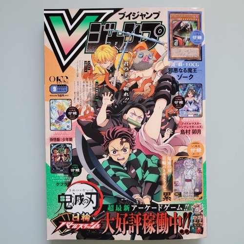 Jump september 2026 magazine - v,