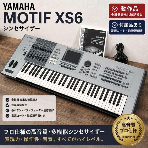 Yamaha motif xs6 music - motif,