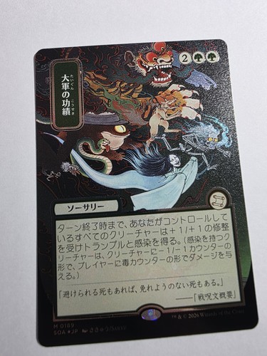 Mtg triumph the hordes - mtg,, of