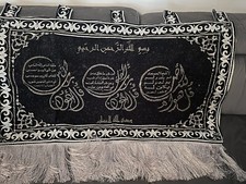 Tapestry of  The Four Quls - Embroidered Islamic wall hanging