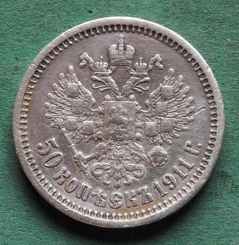 Silver coin russia - 50, kopecks