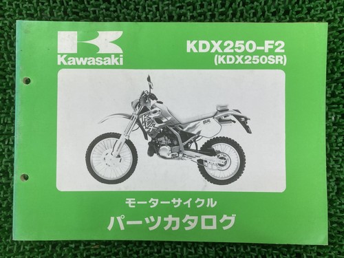 Kdx250sr parts list - list, f2