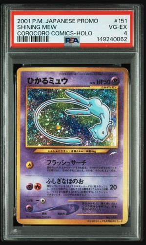 Psa shining mew japanese - 4,