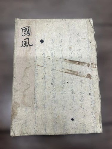 Japanese antique manuscript - japanese,