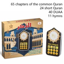 Quran Player UK Plug 100‑240V Islamic Speaker Compact 140 Scriptures
