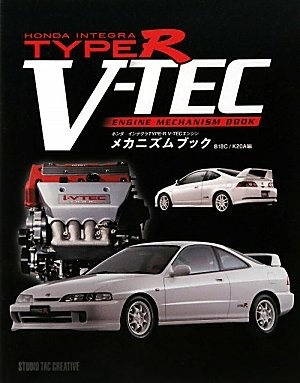 Honda integra type - integra, v-tec