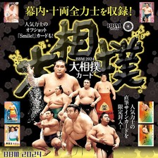 BBM 2024 Series 1 Sumo Trading Cards