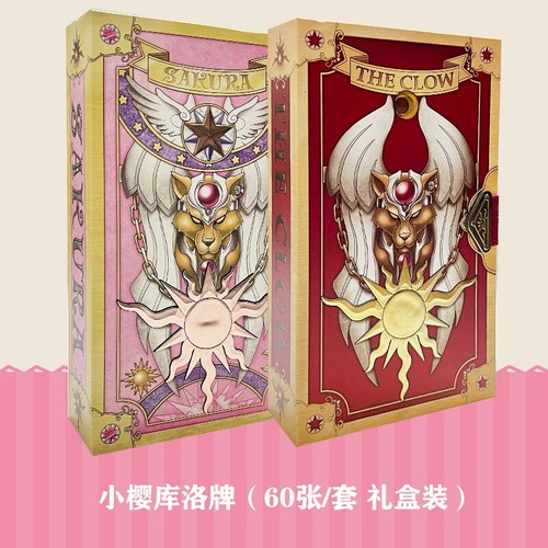 Cardcaptor sakura clow cards - sakura,