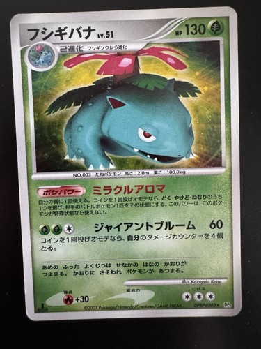 Venusaur dpbp 003 - venusaur, holo