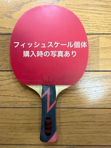 Zhang jike original carbon - zhang,
