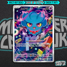 Misdreavus AR 202/193 M2a MEGA