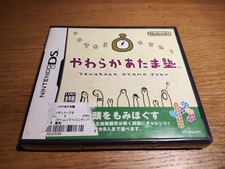 Big Brain Academy / Yawaraka Atama Juku - DS, Japanese version