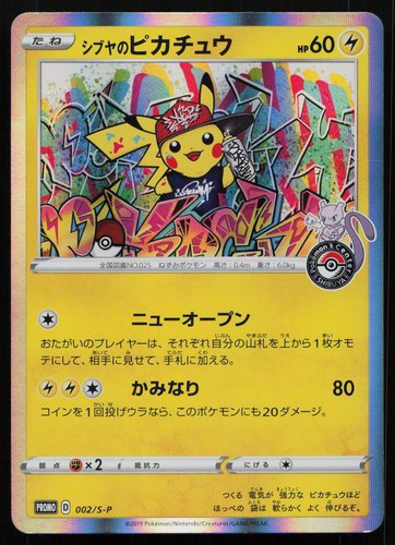 Shibuya pikachu 002 p - shibuya's, 002/s-p