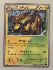 Galvantula Holo Rare 022/054