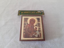Russian Icon Foil Art Holy Mother Child Prayer Christian Religious Icon