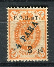 RUSSIA LEVANT; 1918 early