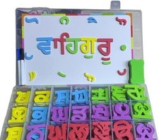 Punjabi Gurmukhi Language Magnetic Letters Box With Board, Eraser and Sketch