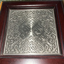 Royal Selangor Pewter Framed "Shou" - LONGEVITY - Character, 14cm Square