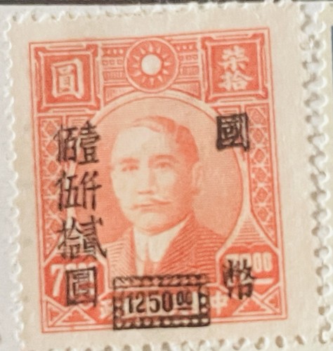 Rare chinese sun yat sen - sun, yat-sen