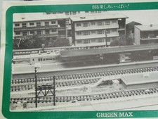 Green Max N Scale/Gauge