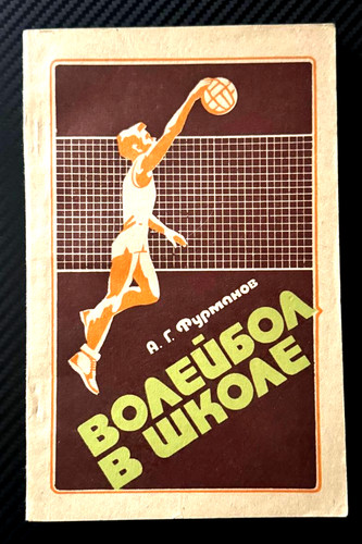 1987 volleyball training - volleyball, at