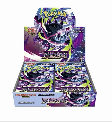 Pokemon japanese abyss eye - pokemon,