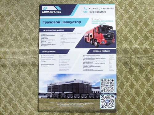 Shacman sx33186 heavy - shacman,