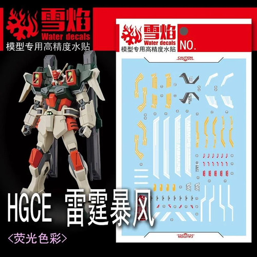 Flaming snow 100 water - [flaming, hg-100]