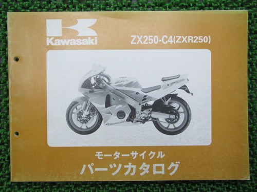 Zxr250 parts list kawasaki - parts,