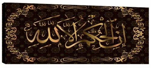 Large islamic canvas wall - islamic, art