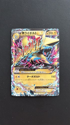 Manectric 014 049 - m,