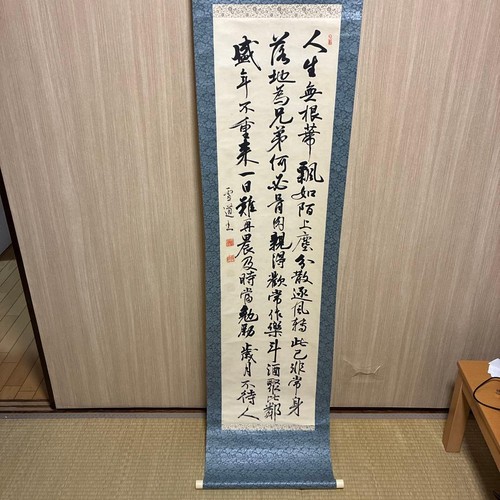 Japanese calligraphy hanging - japanese,