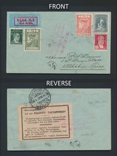 1933 TURKEY COVER TO GREECE AVIATION FUND WITH FDI FOR GREEK AIRMAIL LABEL RRR