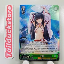 Weiss Schwarz Azur Lane Vol.2