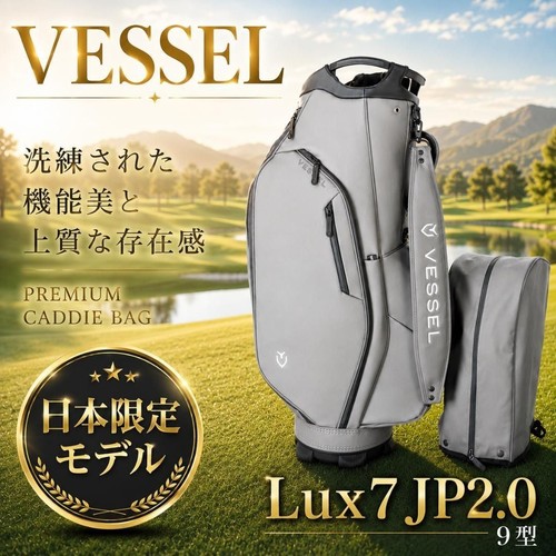 Vessel lux7 jp2 - vessel, cart