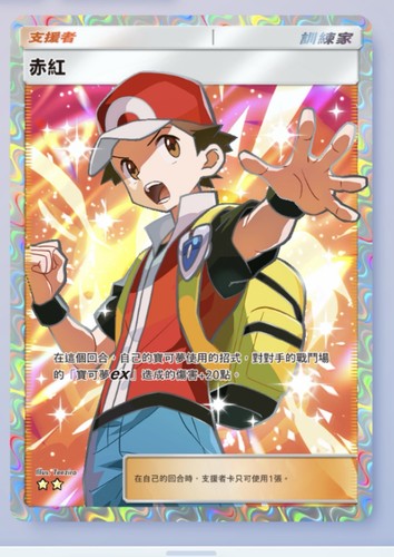 Pokemon tcg pocket red - pokemon,