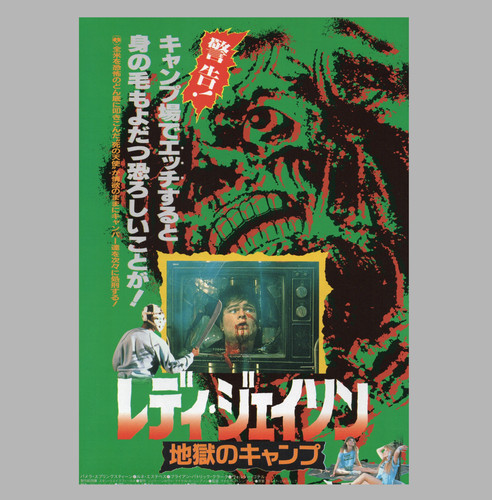Sleepaway camp unhappy - camp,