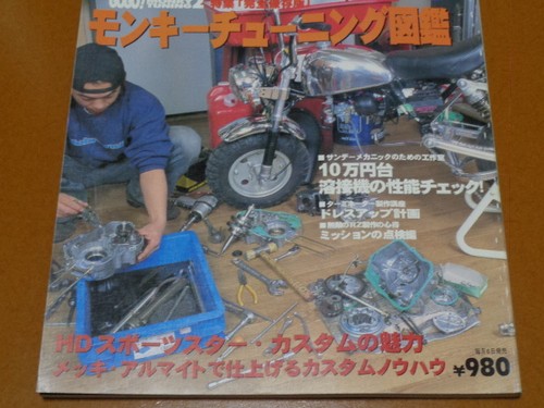 Honda monkey custom gorilla - monkey,