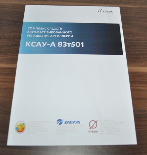 Kcau artillery control - control, kit