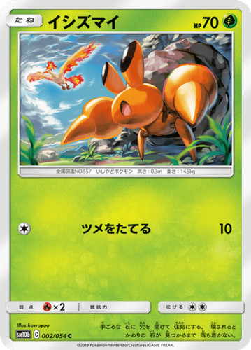 Pokemon sky legend - sky,