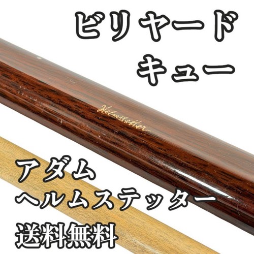 Vintage billiard cues adam - billiard,