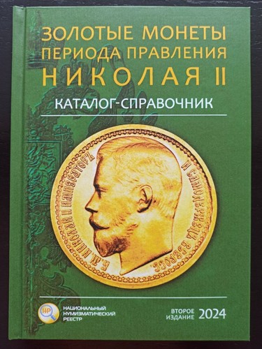 Russian gold coins the - russian,