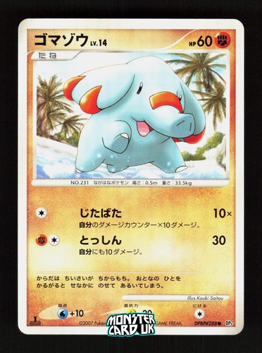 Pokemon phanpy dpbp 288 - phanpy, 1st