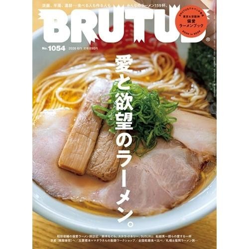 Brutus 1054 jun 2026 love - 2026, &