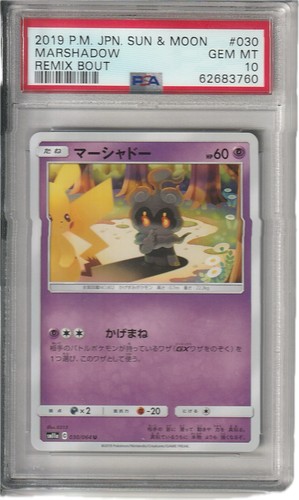 2019 pokemon jpn - sun, moon