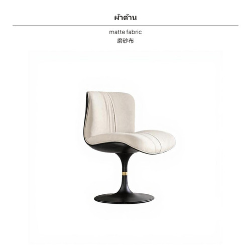 Rotating modern dining - rotating, chair