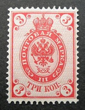 Russia 1889 #48 MH OG 3k Russian Imperial Empire Coat of Arms Issue $11.00!!